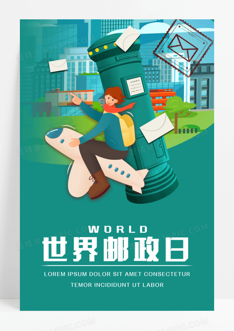 绿色创意世界邮政日宣传节日海报设计