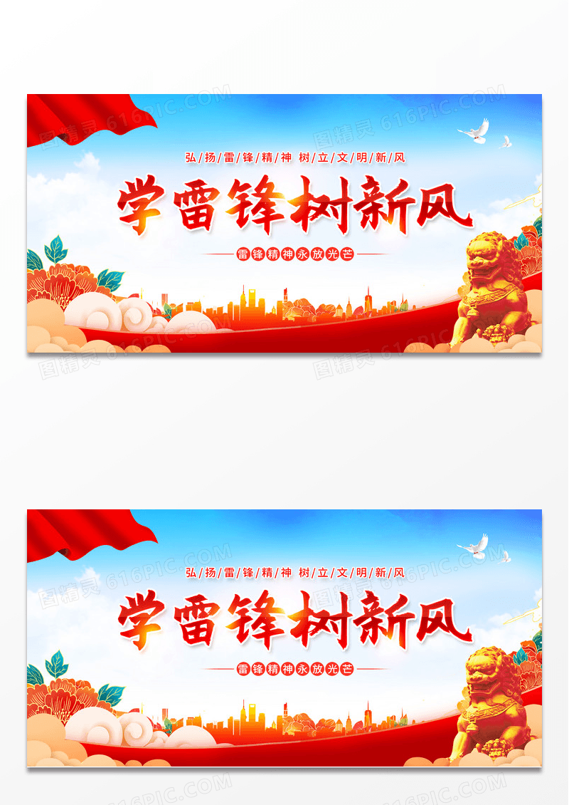 简约彩色水彩渐变学雷锋树新风学习雷锋好榜样学雷锋纪念日展板3月5日学雷锋纪念日