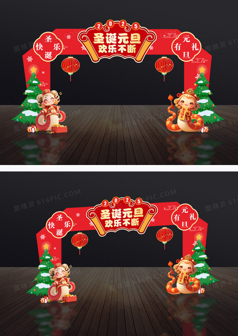 简约双节同庆圣诞元旦龙门架拱门美陈