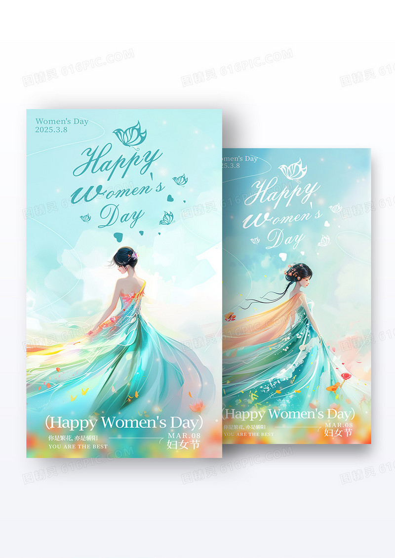 蓝色梦幻风格38妇女节妇女节手机海报组合