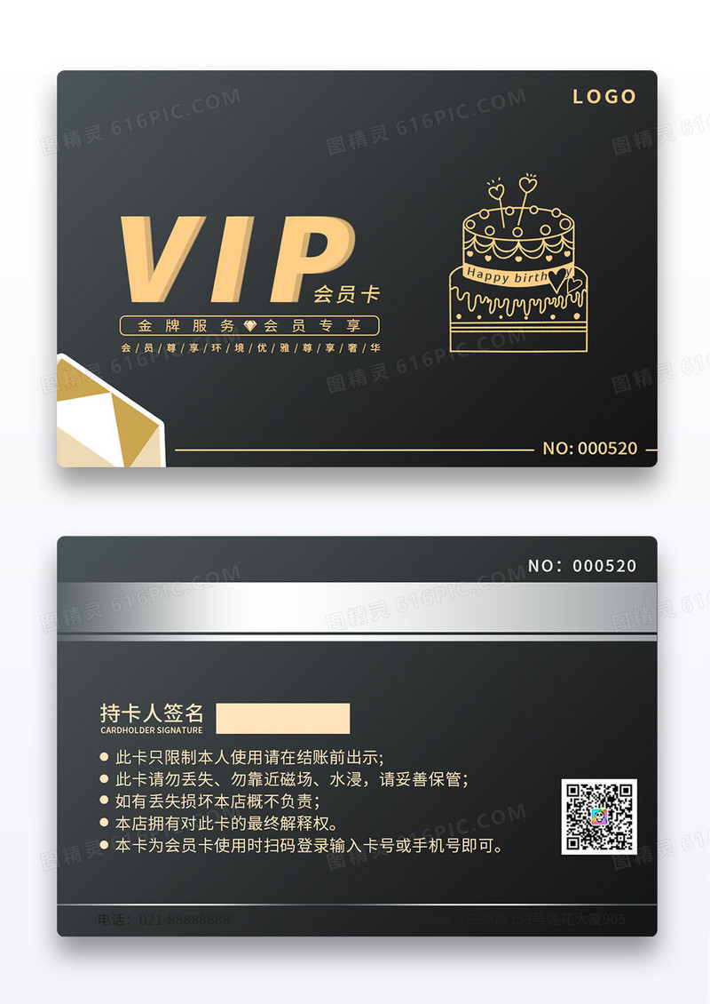 黑色简约高档烫金风甜点会员卡生日蛋糕会员卡