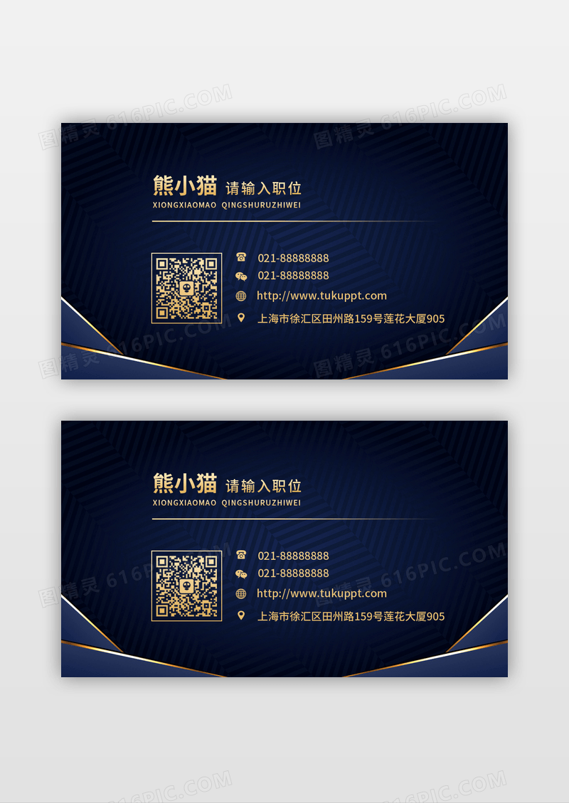 蓝黑色高端烫金名片商务名片设计名片黑色名片