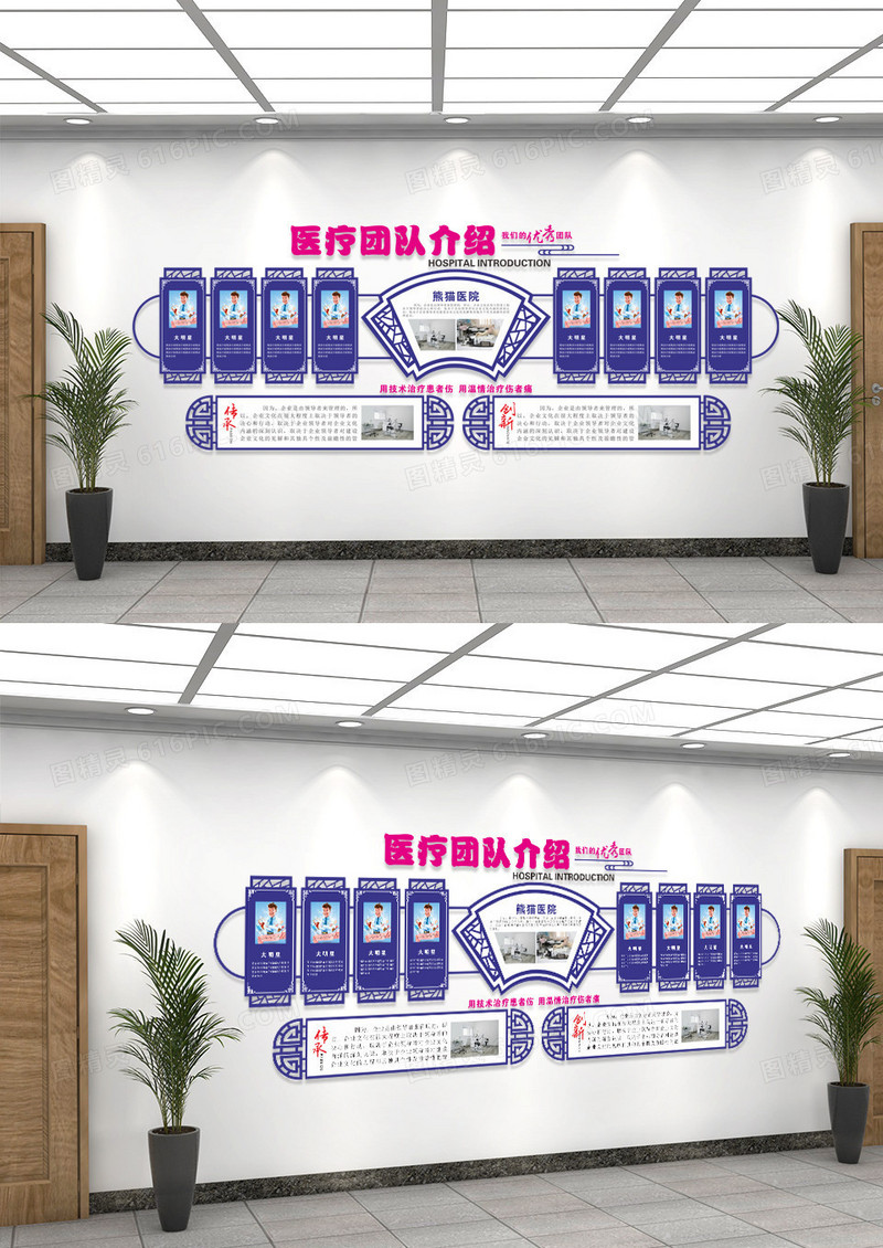 医疗团队介绍文化墙