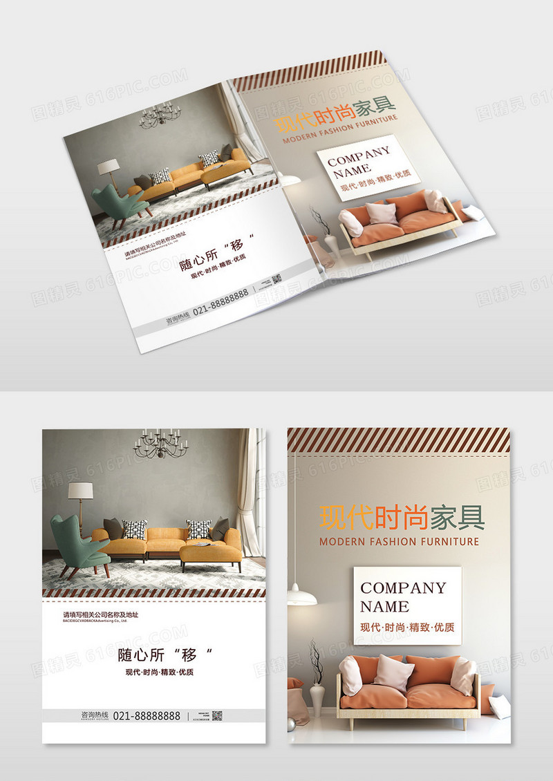 咖色黄色家具家居家具画册封面