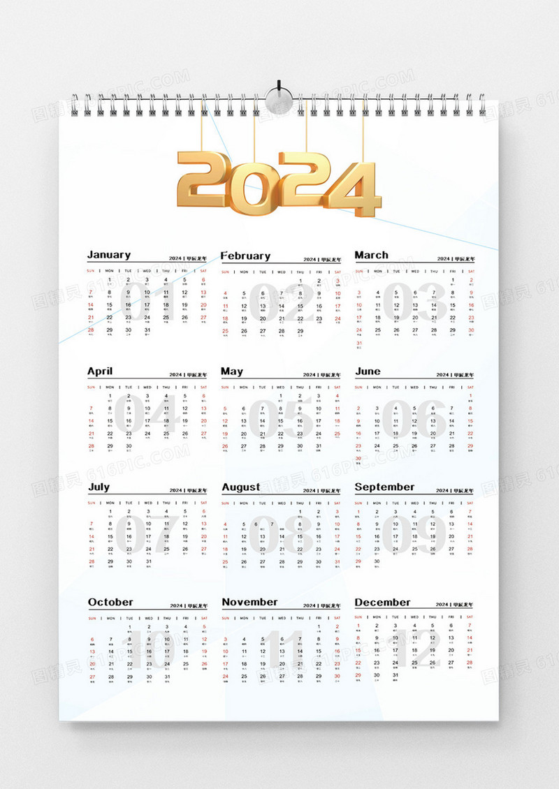 2024简约大气挂历设计