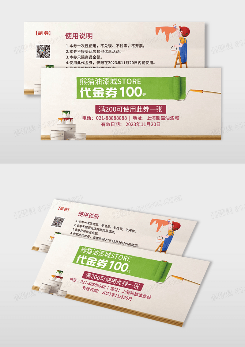 实景摄影图简约装修公司代金券代金券源文件优惠券