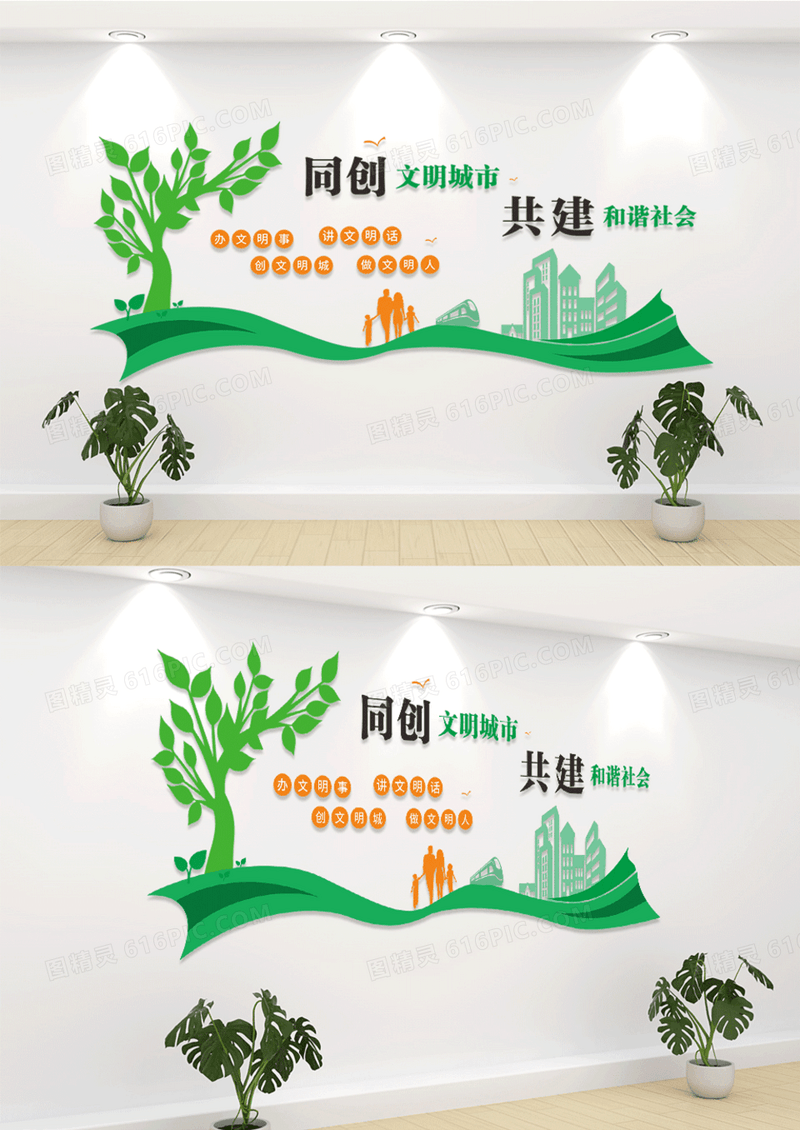 同创文明城市共建和谐社会社区文化墙设计