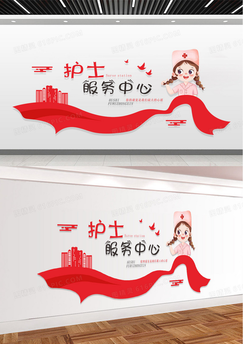 红色护士站服务中心文化墙