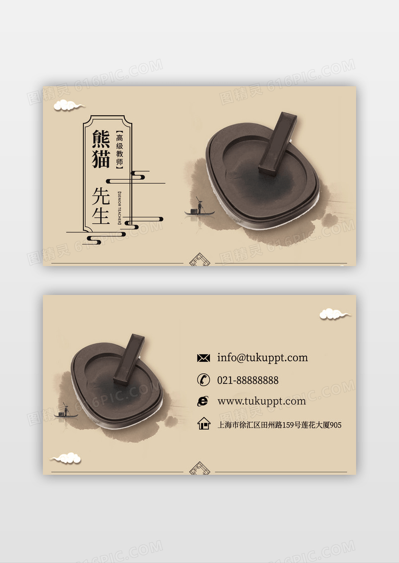 古典创意个性砚台培训名片