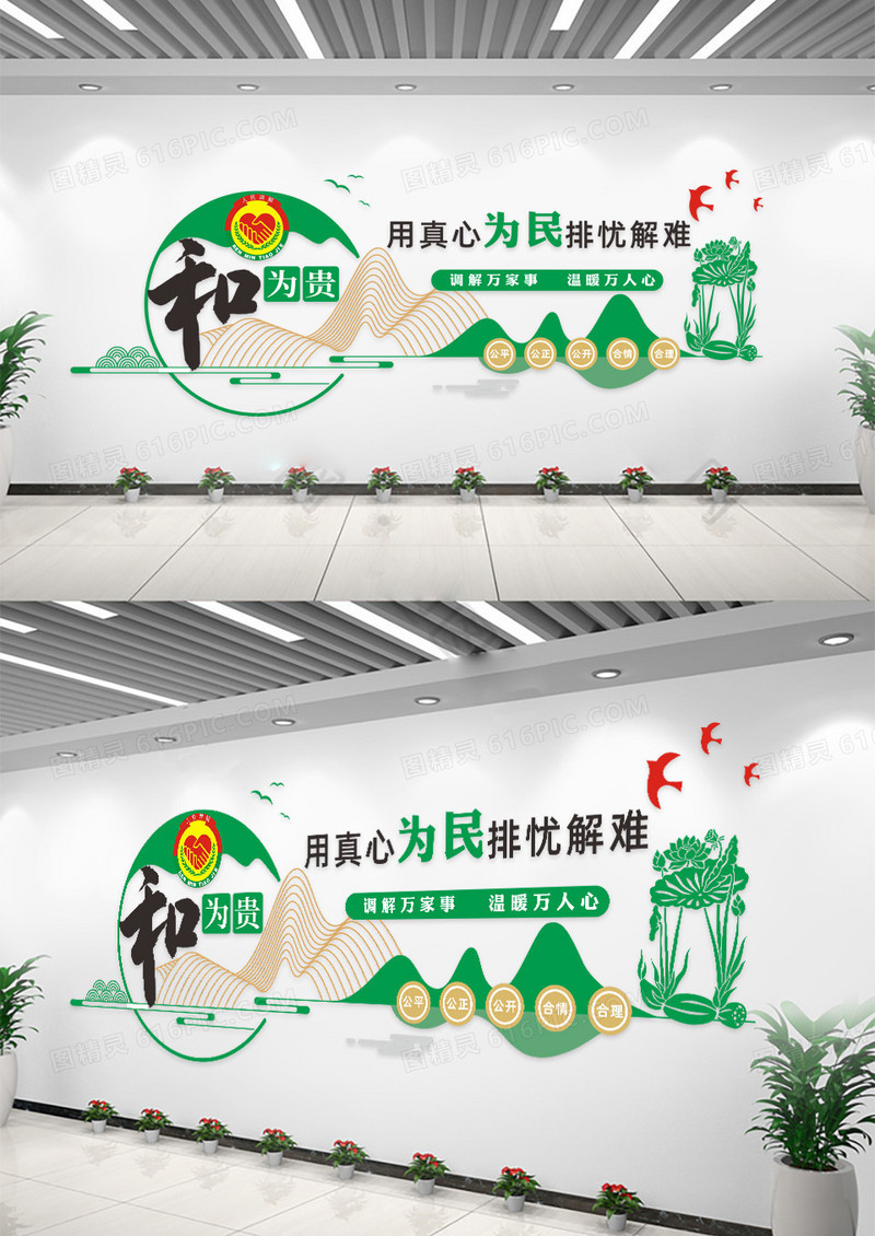 绿色大气人民调解室文化墙样式