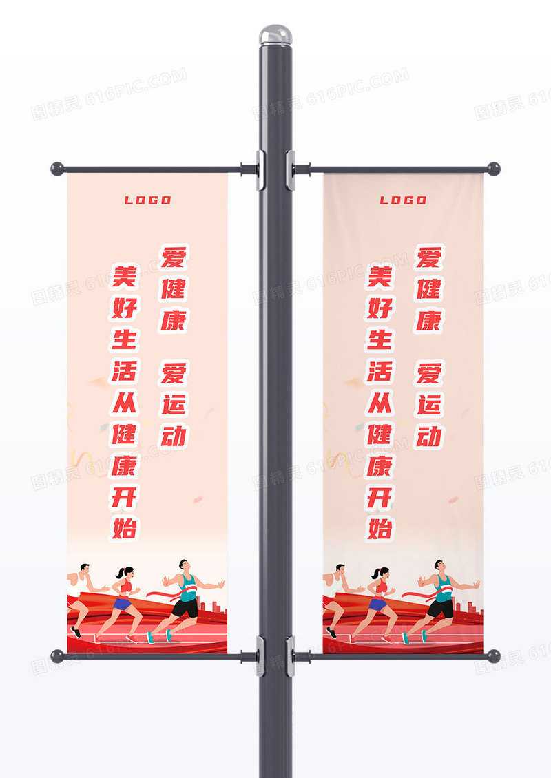 简约风美好生活从健康开始文明健身道旗运动道旗