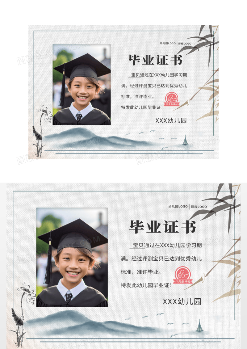 复古风毕业证书幼儿园毕业证书