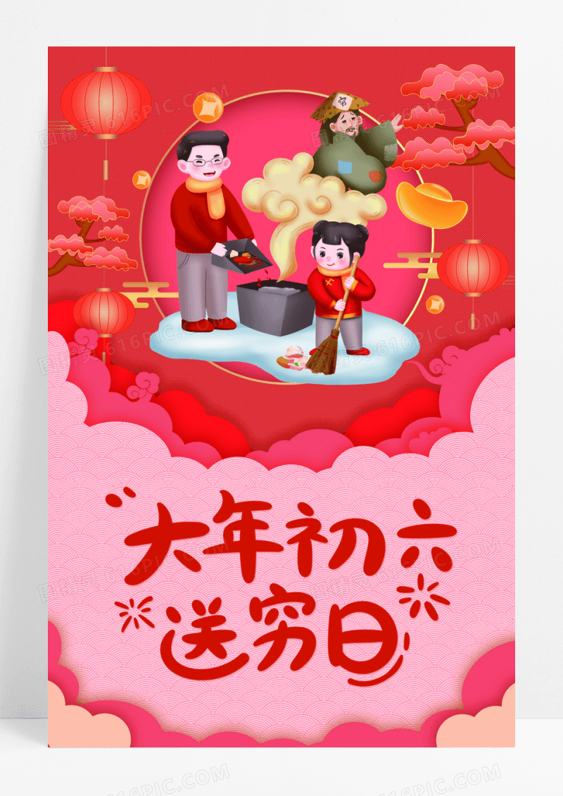 红色过年春节习俗初一到初八新年春节系列图初五海报