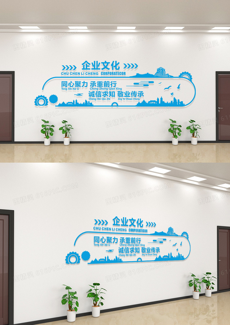 蓝色大气同心聚力蓝色企业文化墙