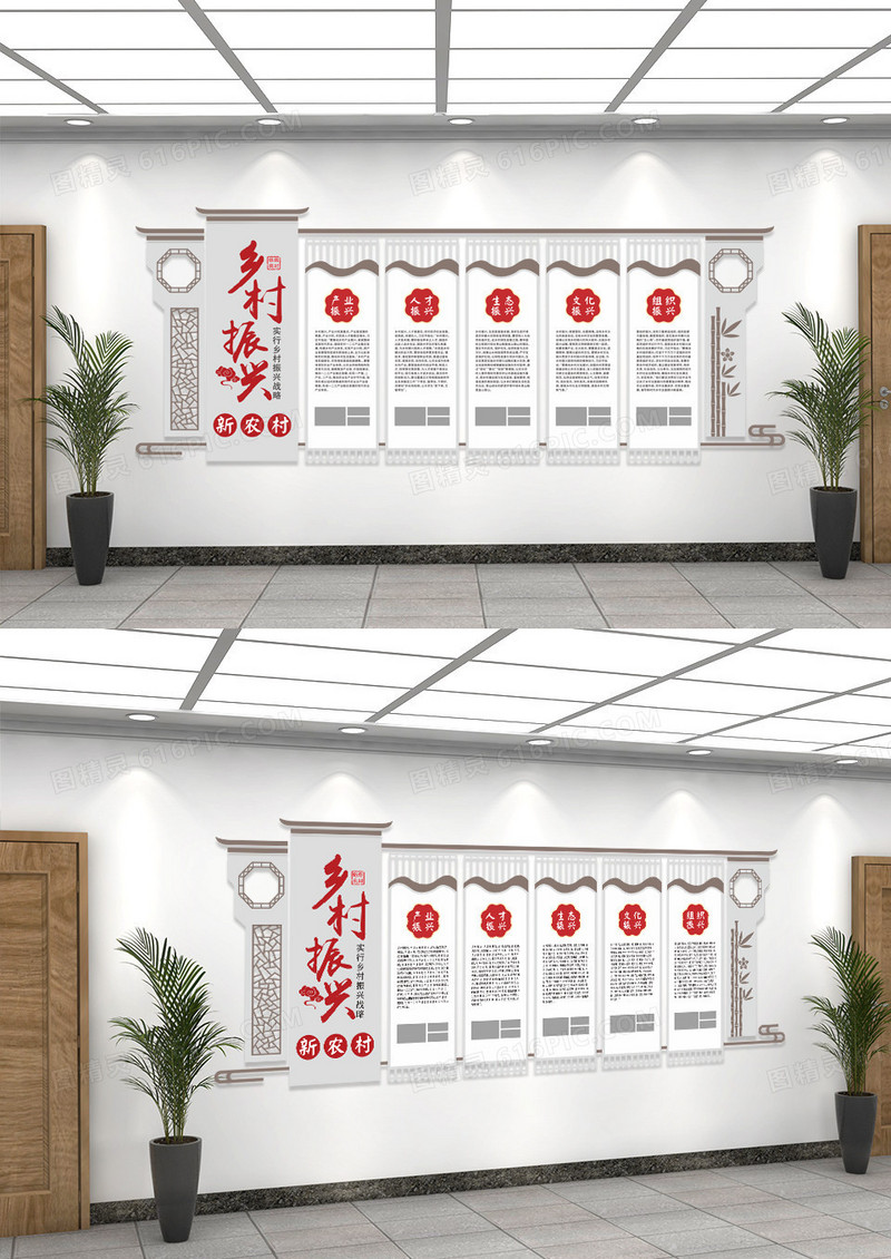 中国风边框新农村乡村振兴文化墙
