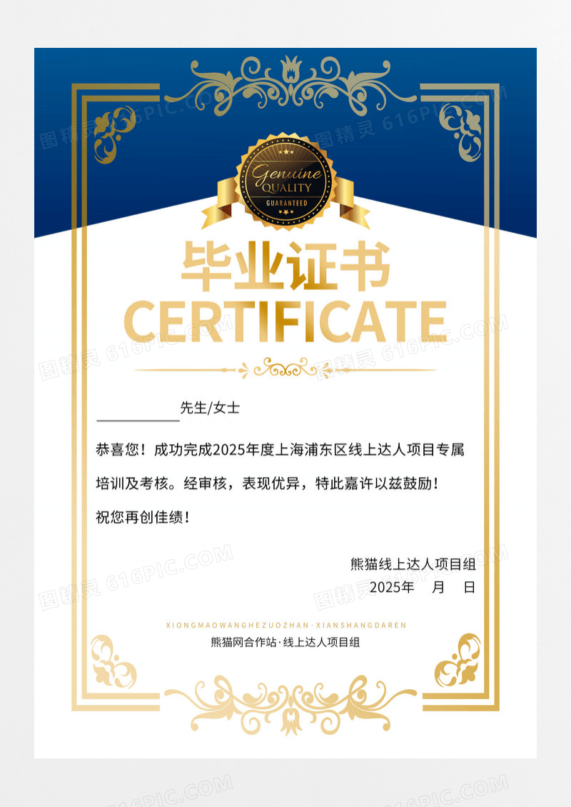 蓝色渐变色简约结业证书毕业证书海报