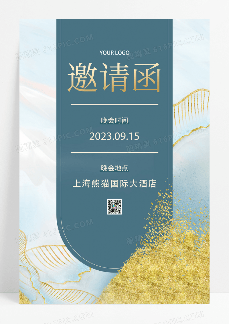 蓝色鎏金中国风重阳节传统节日晚会邀请函海报