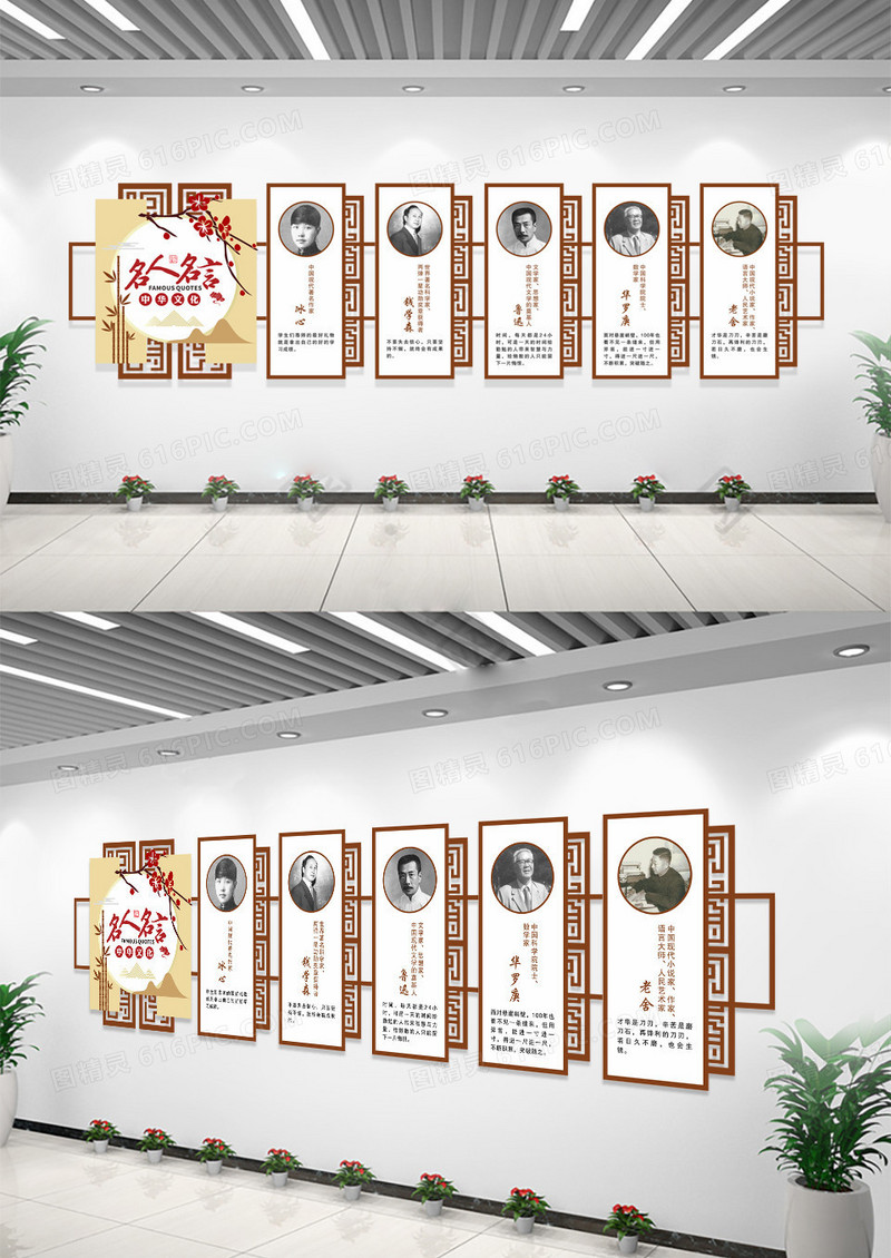 中国风名人名言学校文化墙走廊文化墙
