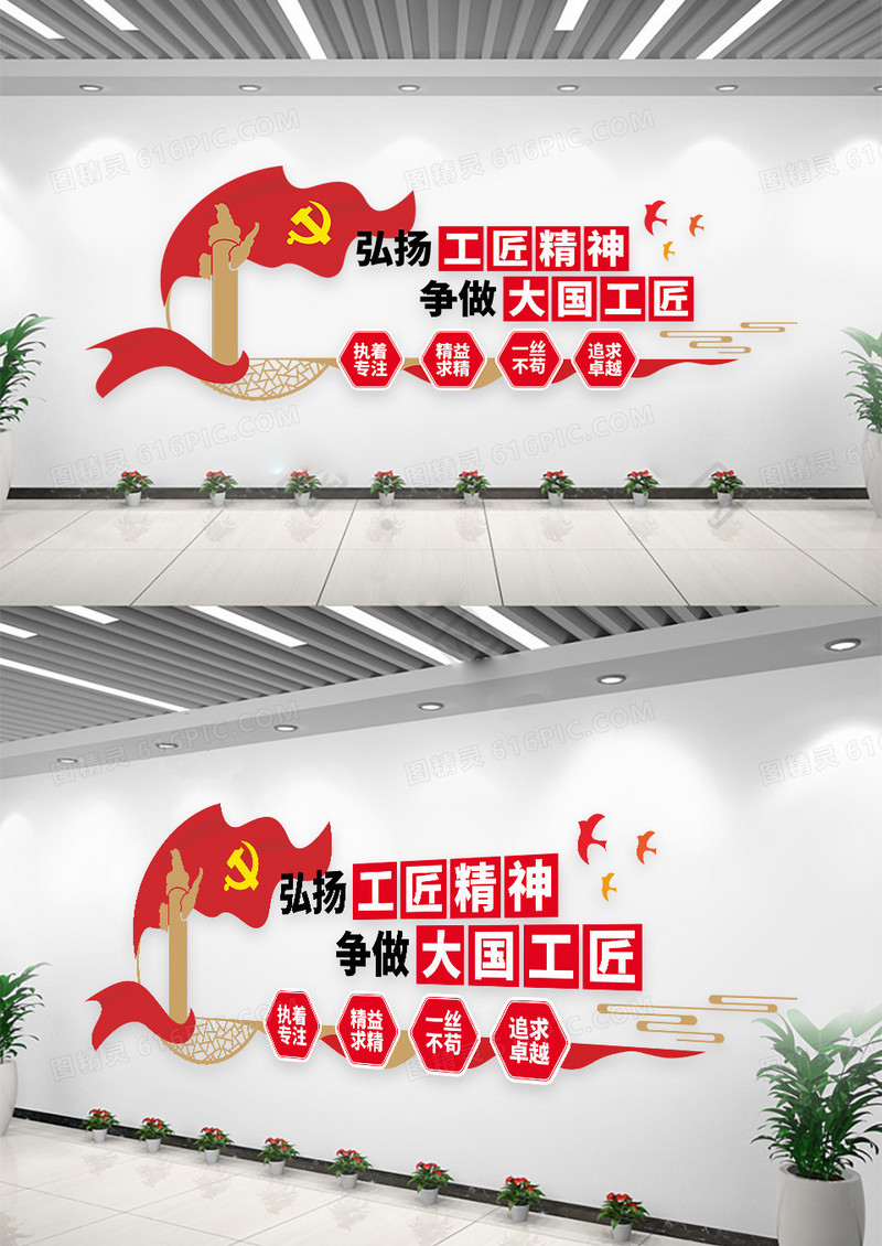 弘扬工匠精神争做大国工匠精神文化墙