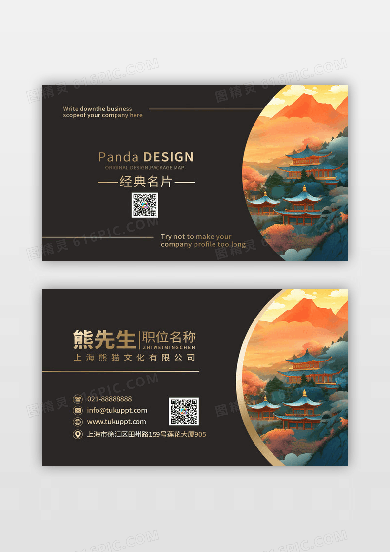 黑金典雅房地产公司高端名片设计