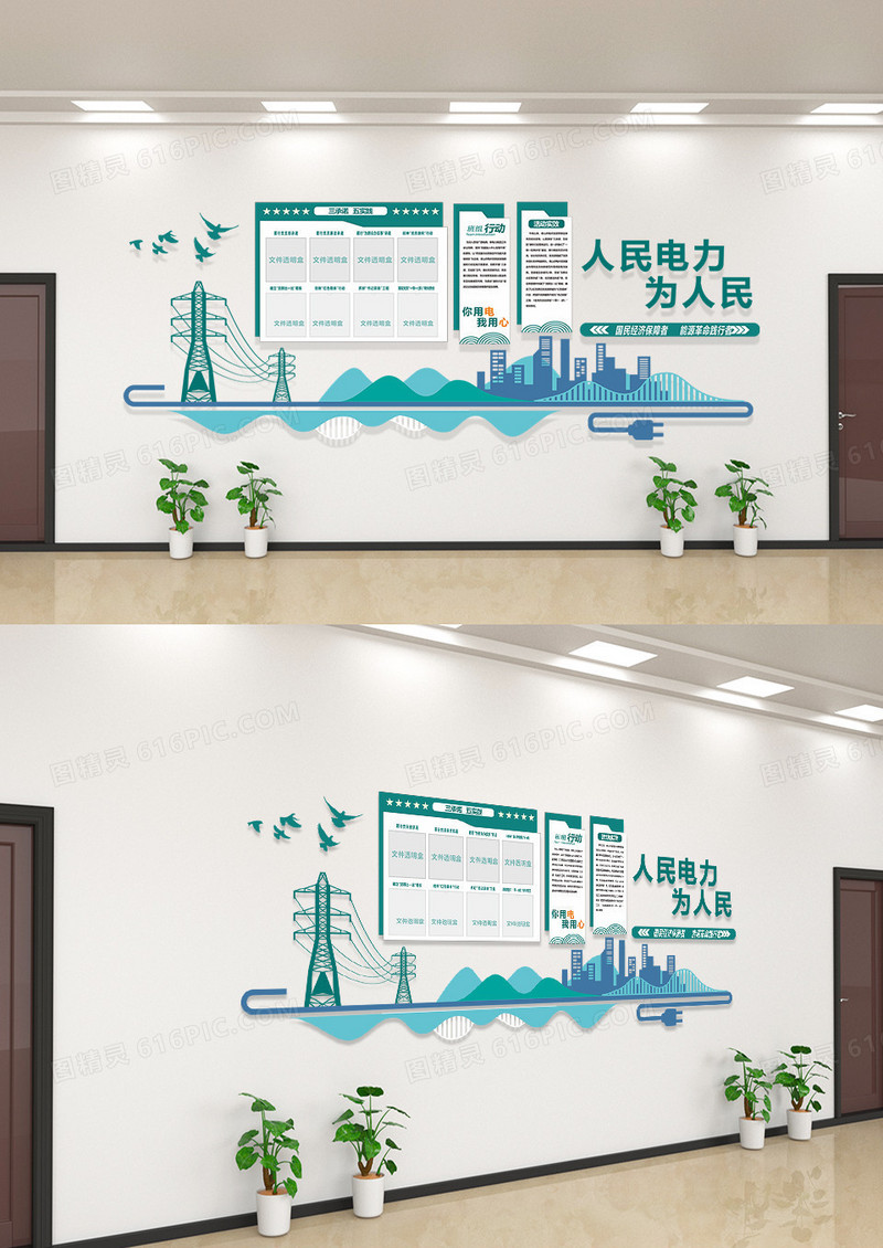 绿色简约大气电力班组行动文化墙电力班组建设文化墙模板