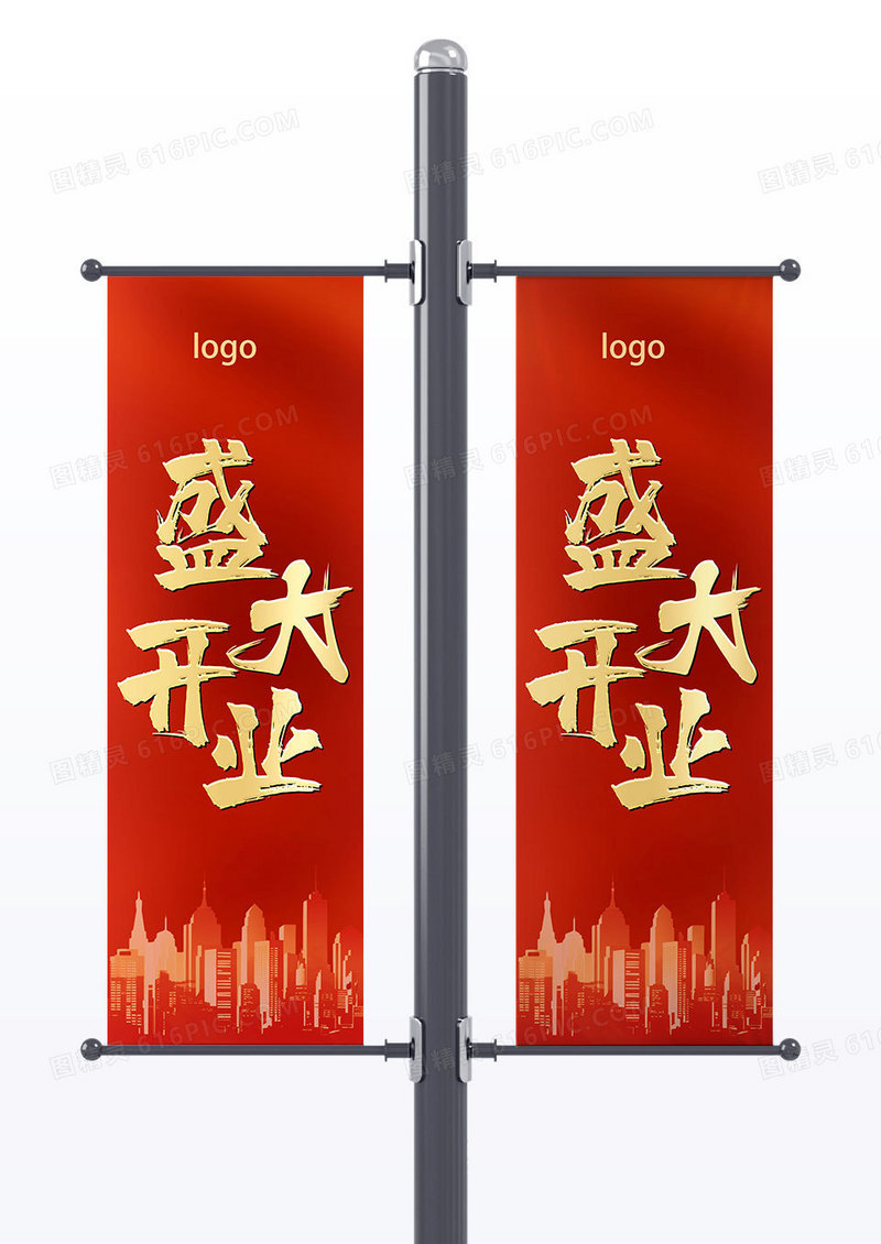 喜庆简约新店开业盛大开业开业道旗