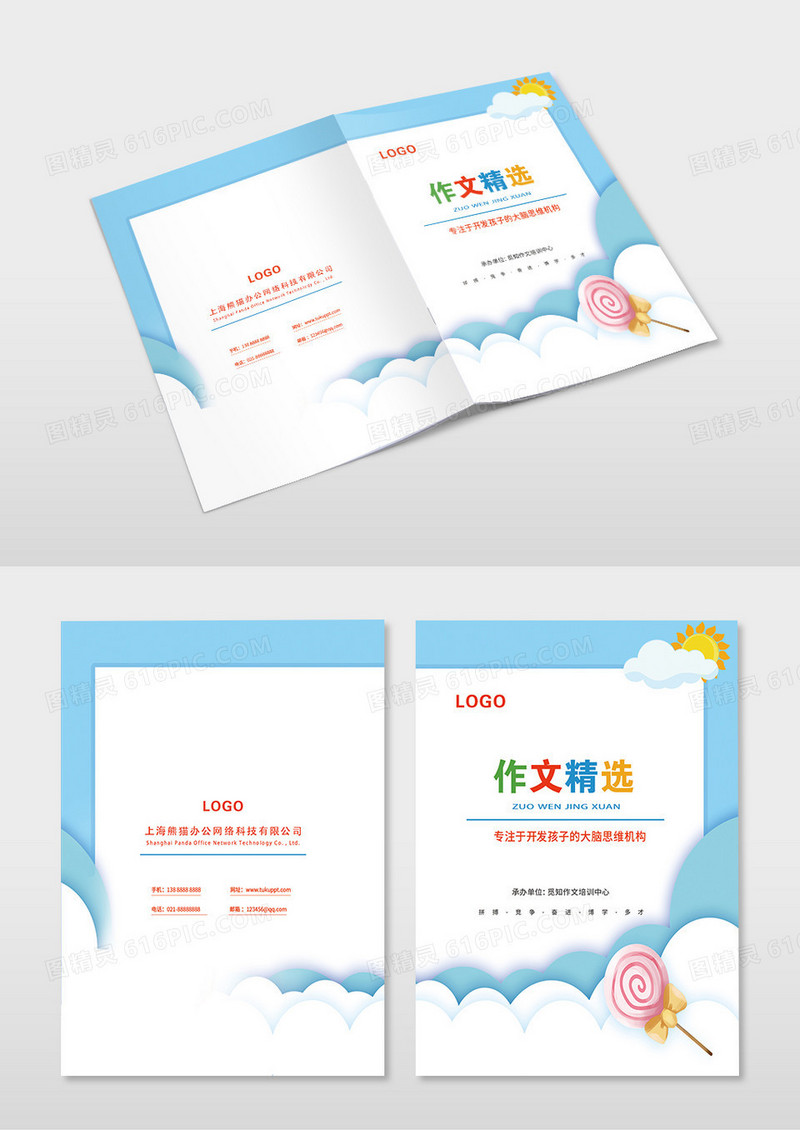 蓝色简约几何作文精选封面作文集封面校刊封面教育封面作文封面