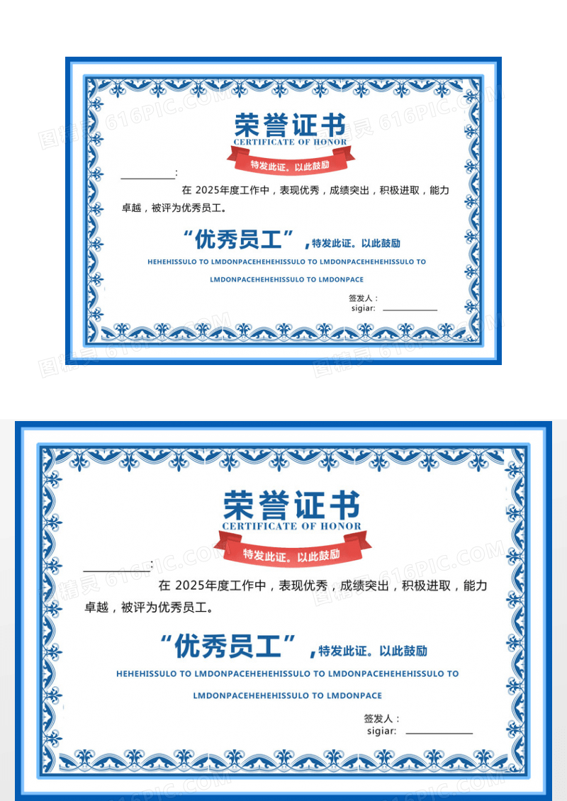 蓝色欧式复古花纹优秀员工员工证书