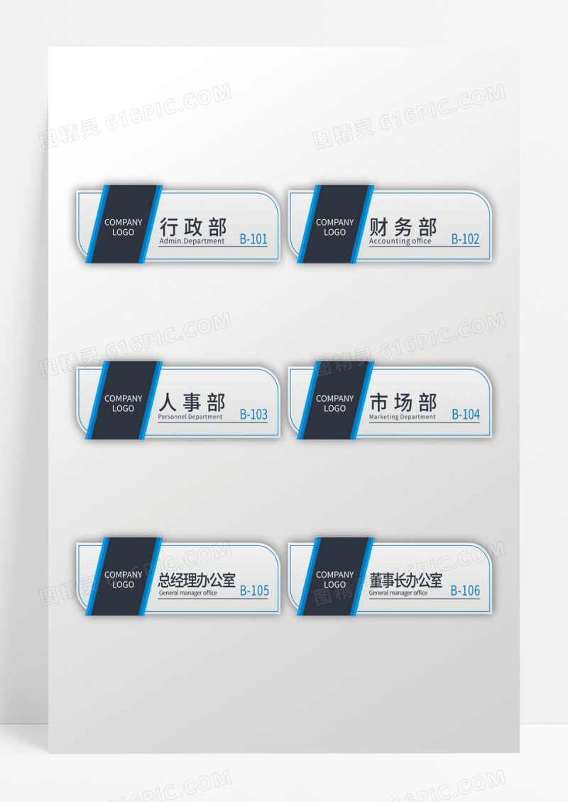 蓝色简约企业公司门牌设计