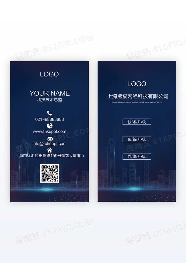 商务名片培训海报科技行业商务背景视频竖版名片模版