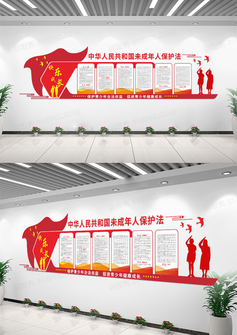 红色中华人民共和国未成年人保护法文化墙未成年人保护法宣传栏