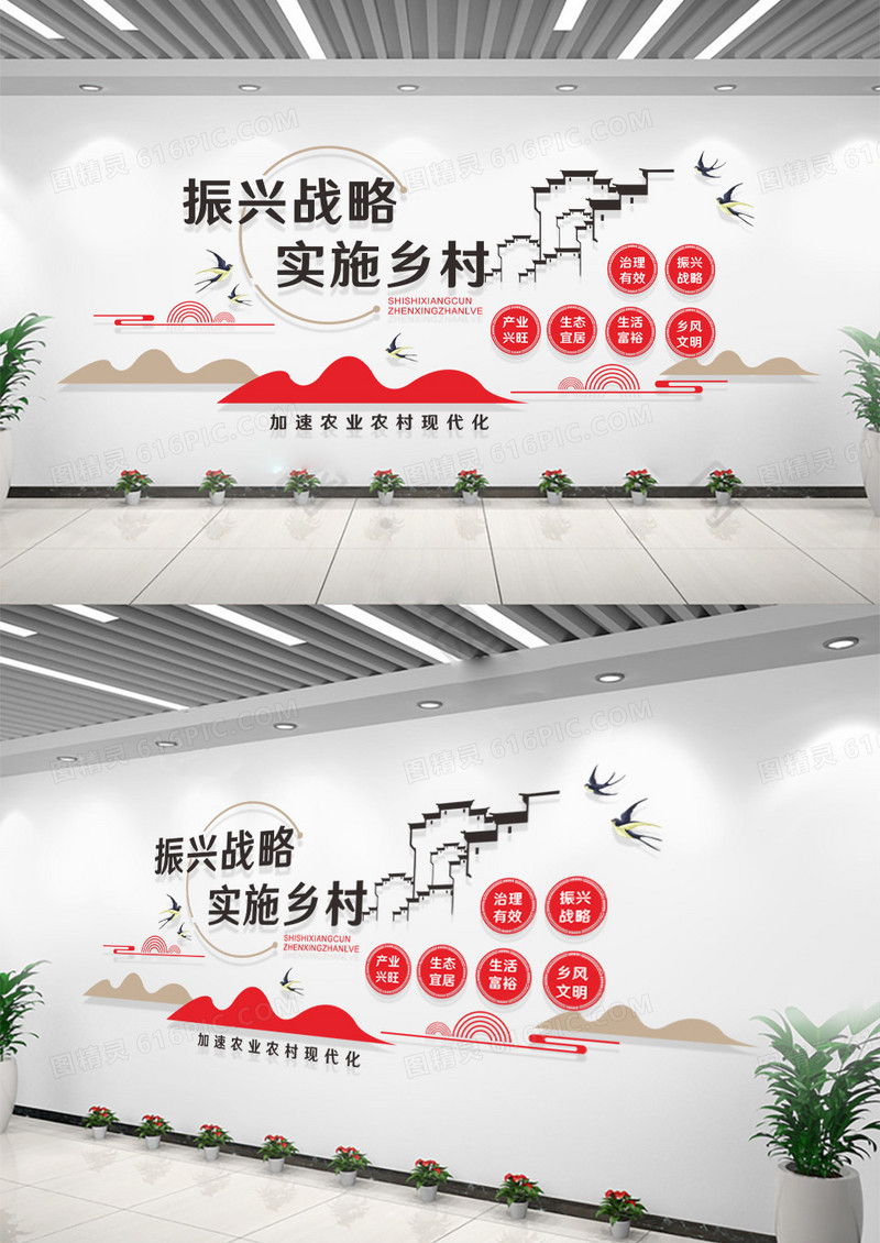 乡村创意简约新中式徽派风格乡村振兴新农村文化墙乡村文化墙
