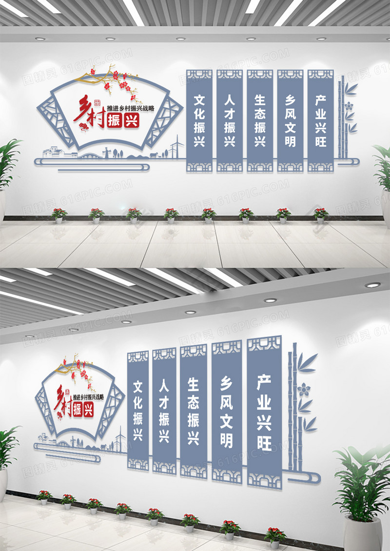 中国风乡村振兴战略文化墙