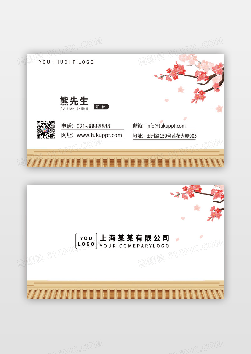 墙创意精致古典地产名片