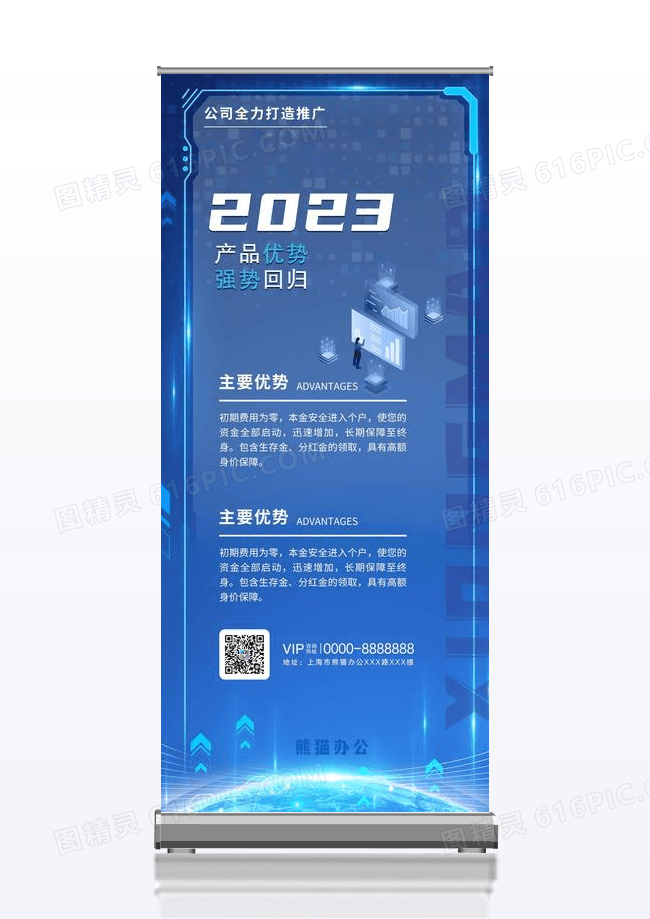蓝色渐变简约时尚企业文化易拉宝