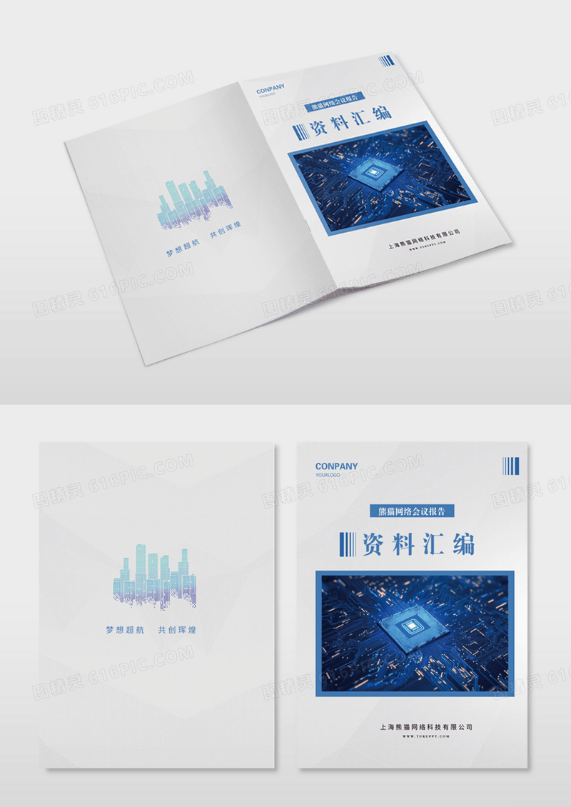 灰色封面科技封面现代网络封面企业封面画册封面模版