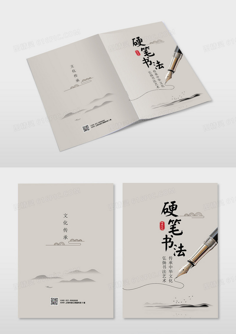 水墨风封面封皮古风书法封面硬笔书法封面