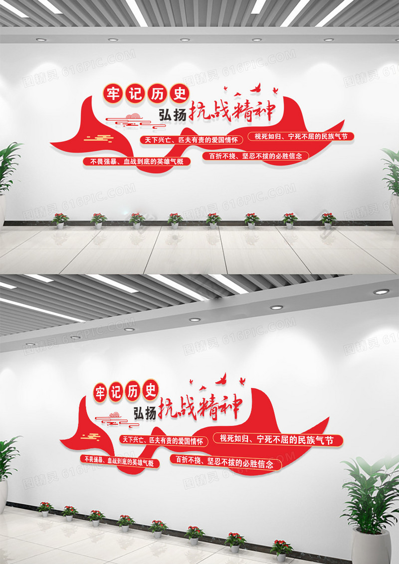 红色牢记历史弘扬抗战精神中国精神党建文化墙