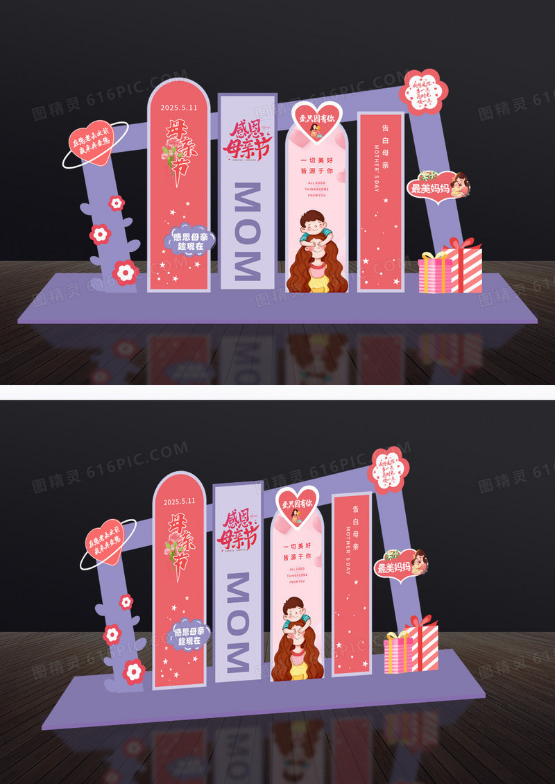 紫色感恩母亲节商场美陈装饰
