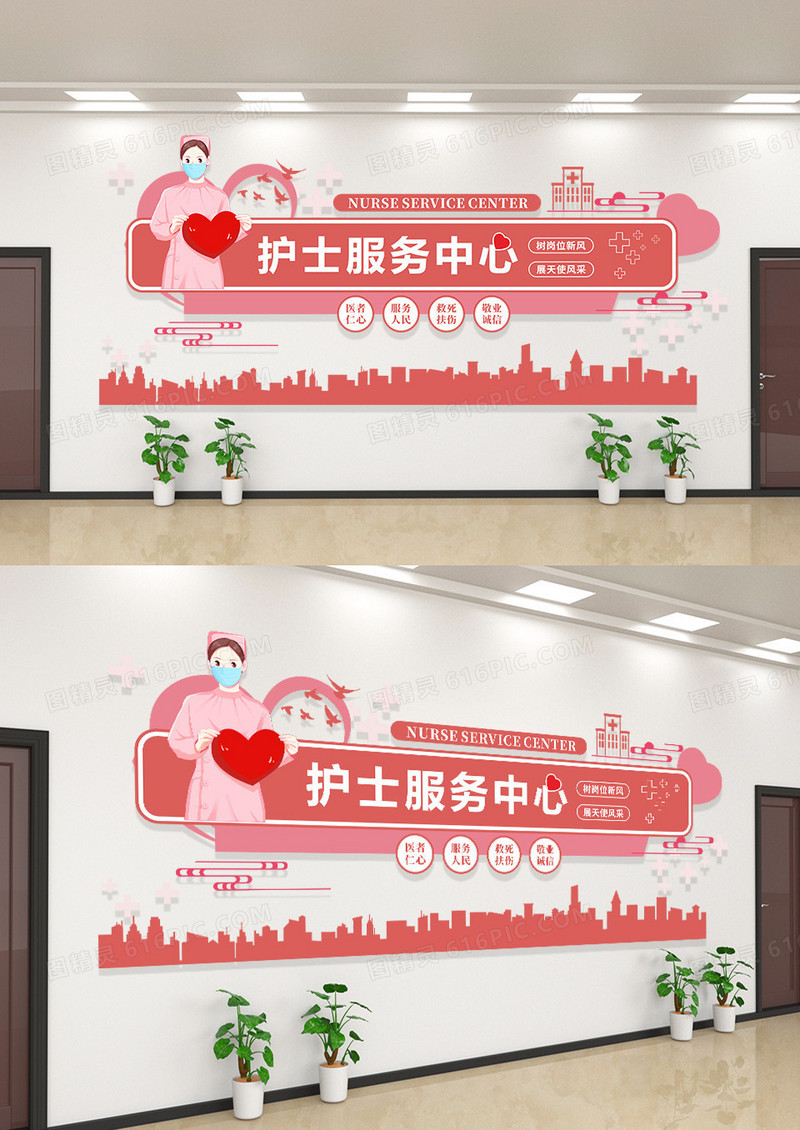 粉色护士服务中心文化墙设计
