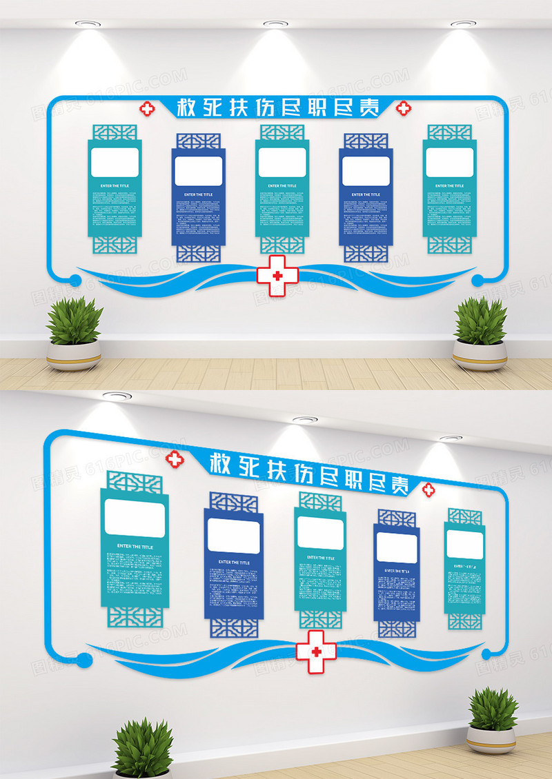 医院简介文化墙设计