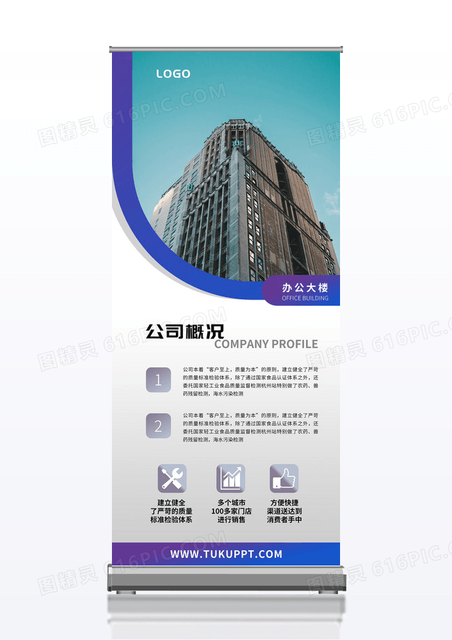 几何大气简约金融企业招商易拉宝展架
