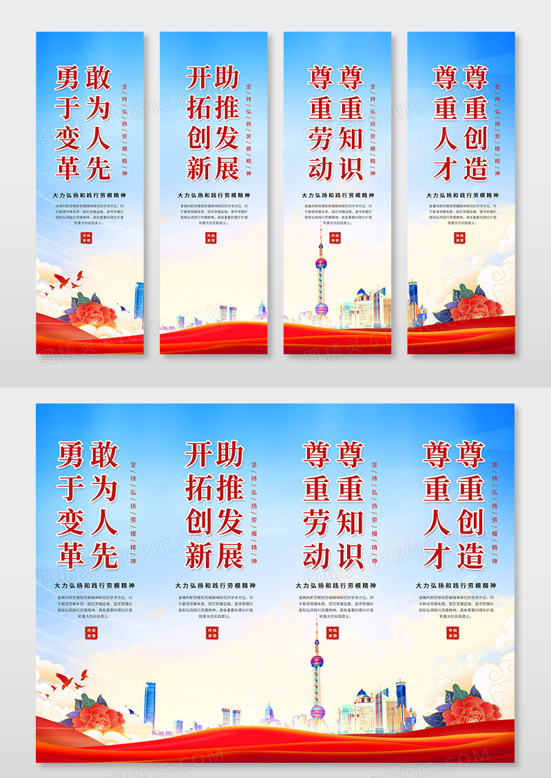 党建风劳模创新工作室挂画