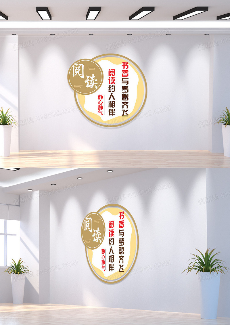红色和咖色简约静心静气阅读文化墙设计创意校园文化墙