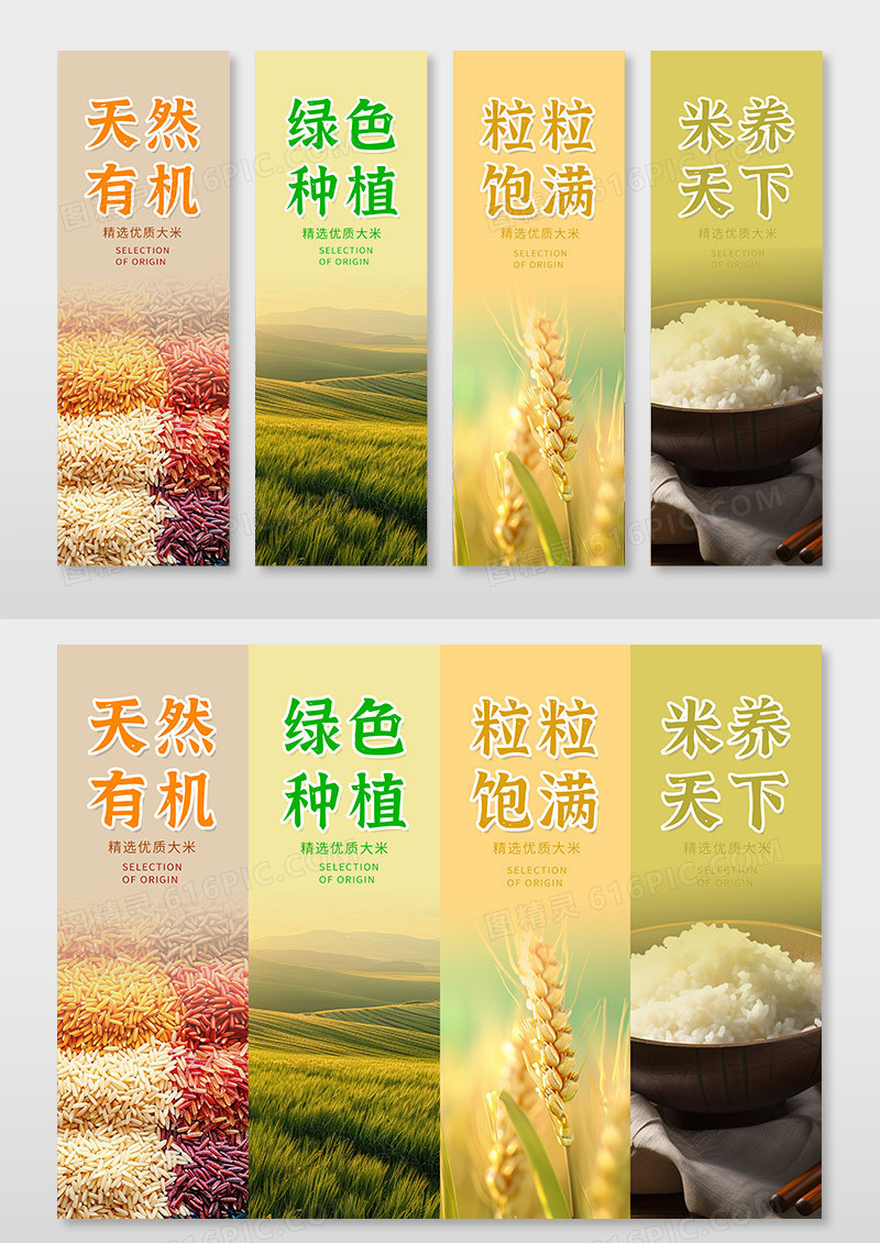 简约风格创意摄影有机大米营养美味大米挂画大米套图