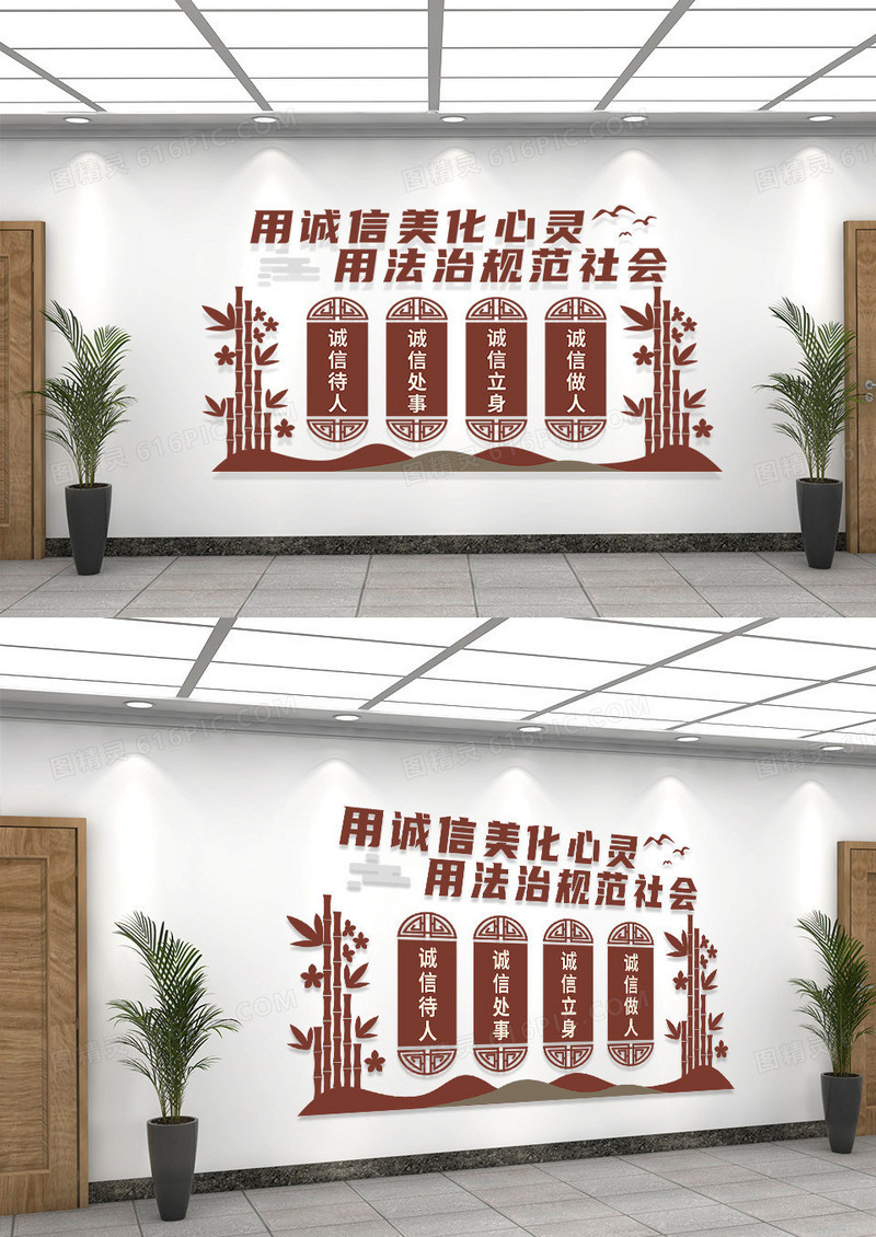 棕色复古风格诚信标语口号文化墙诚信文化墙