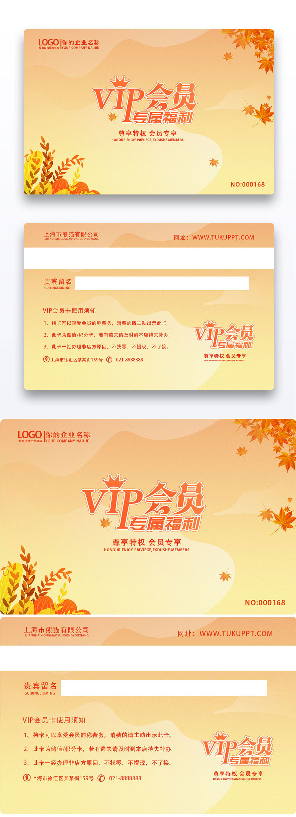 橙色渐变贵宾卡会员卡设计会员卡模板VIP卡会员卡背景质感会员卡