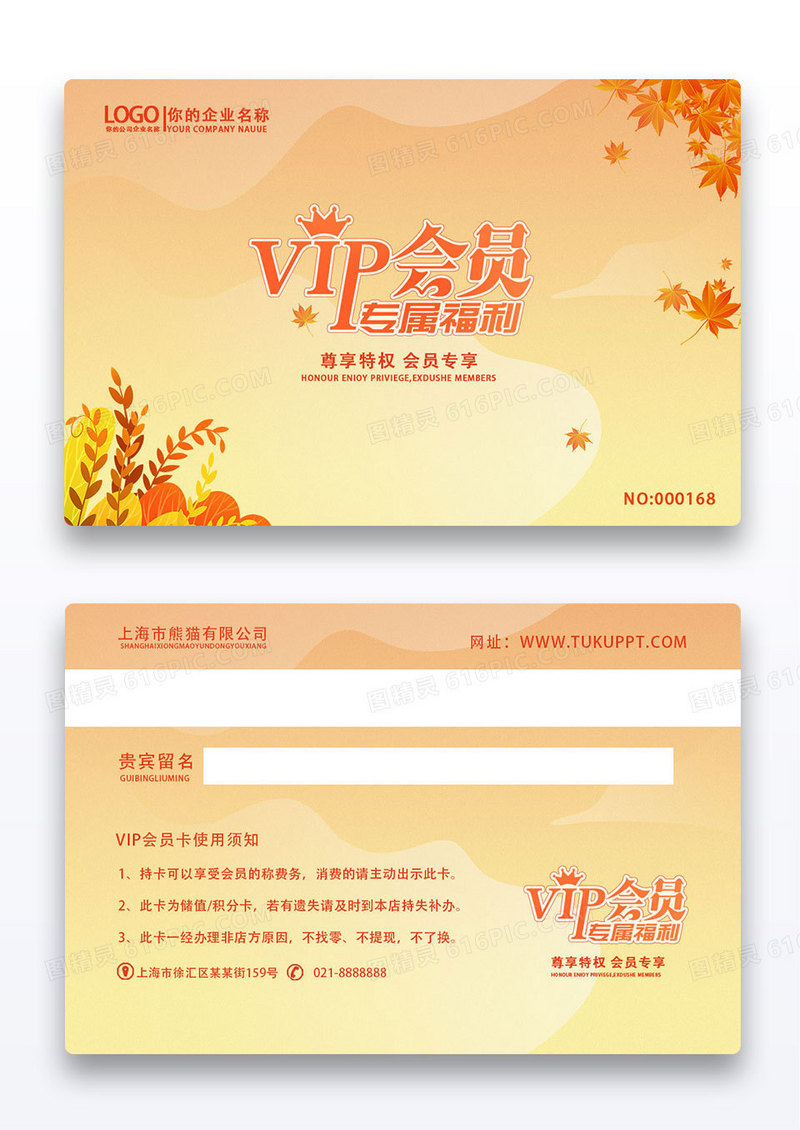 橙色渐变贵宾卡会员卡设计会员卡模板VIP卡会员卡背景质感会员卡