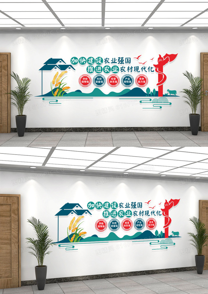 绿色简约大气农业强国文化墙