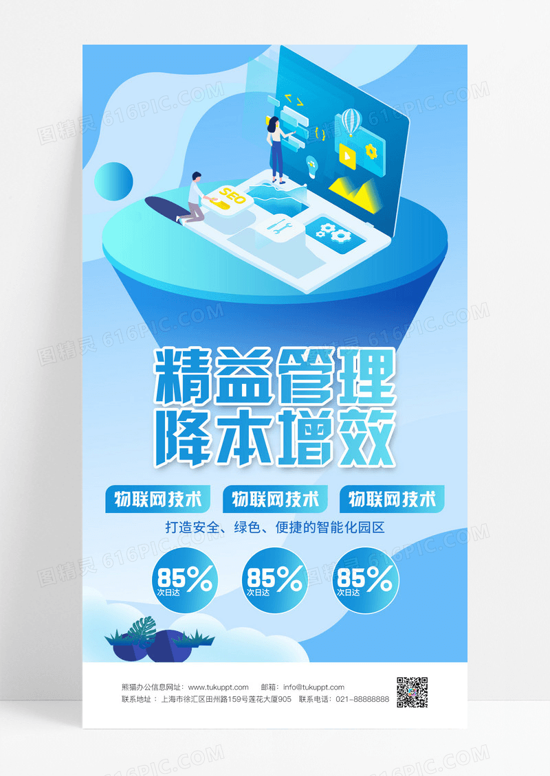 蓝色科技风智能科技快递机器人物流车海报